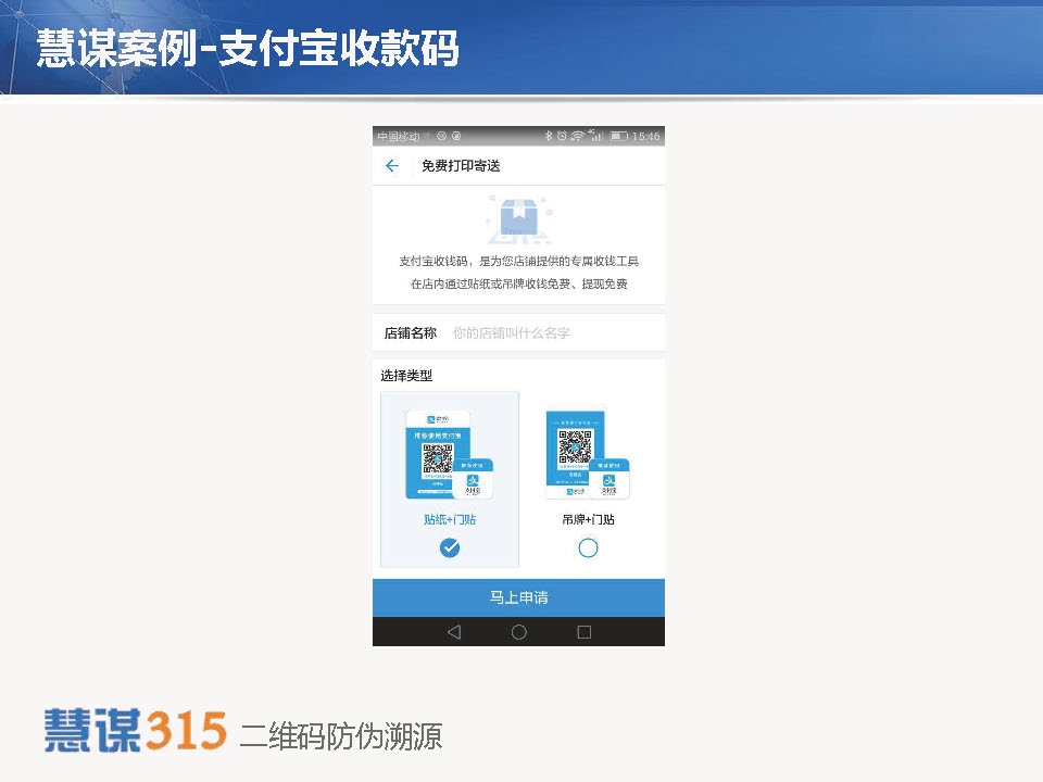 慧谋案例_页面_13.jpg