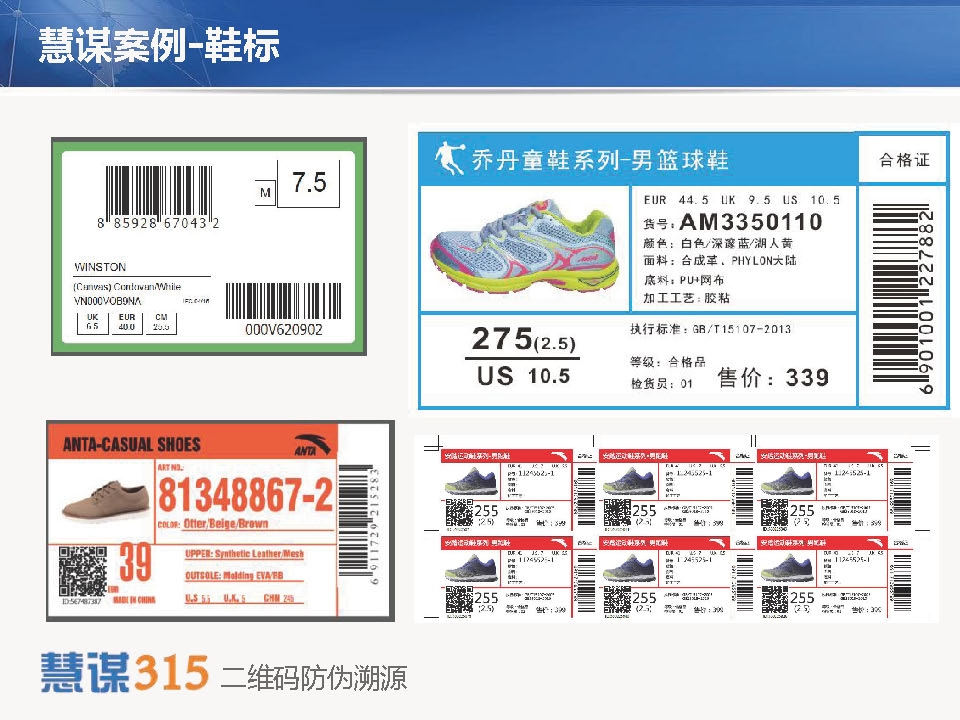 慧谋案例_页面_04.jpg