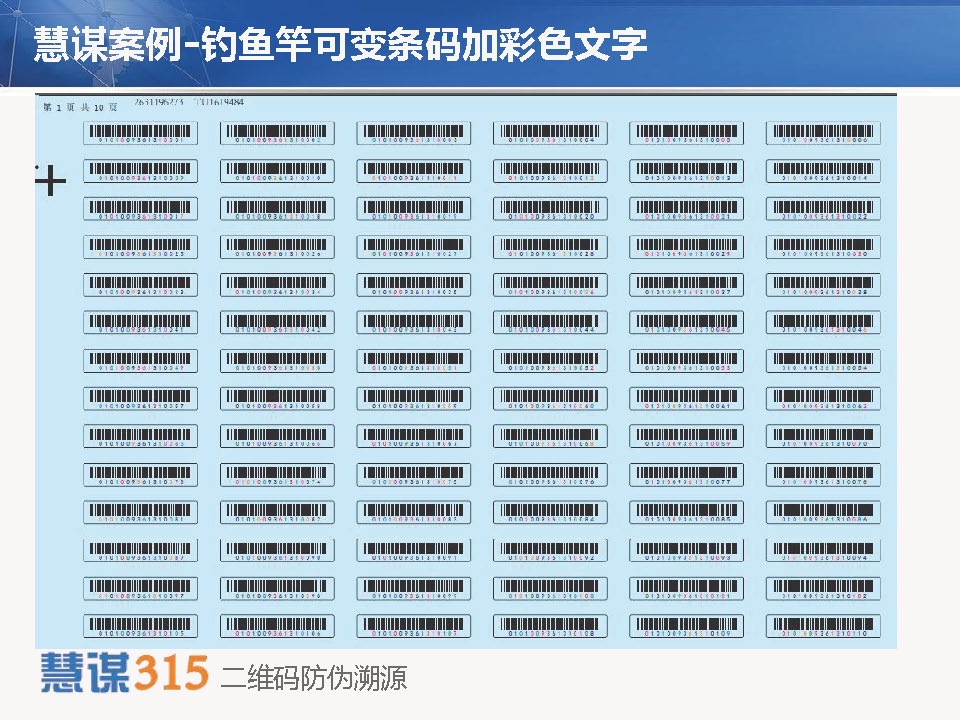 慧谋案例_页面_09.jpg