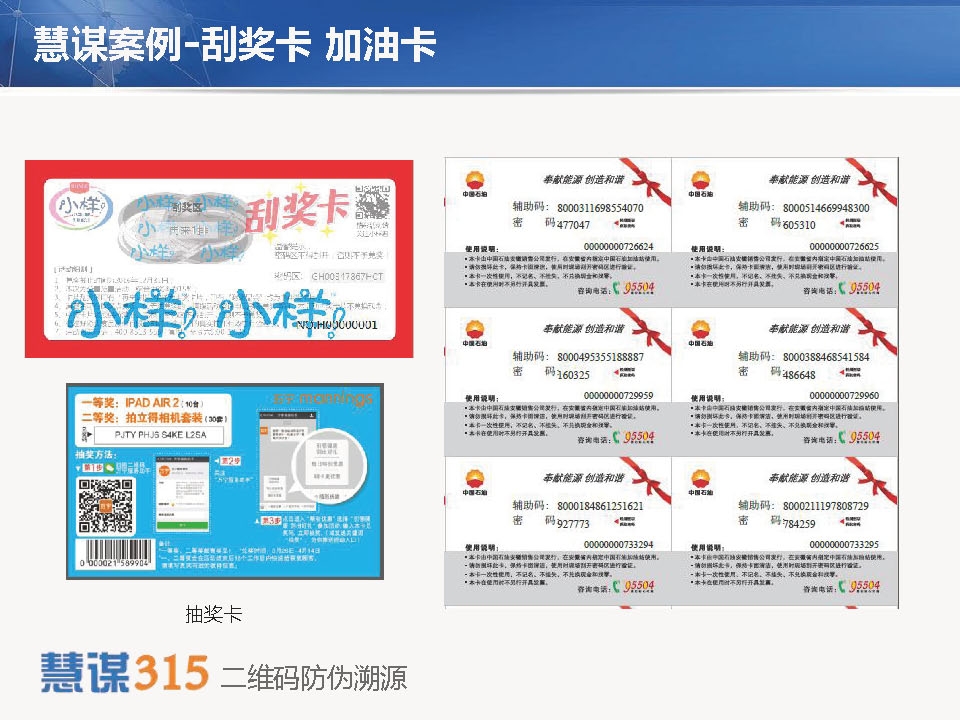 慧谋案例_页面_10.jpg