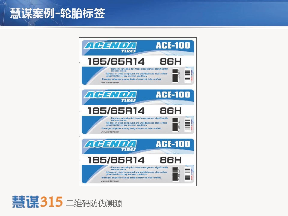 慧谋案例_页面_11.jpg